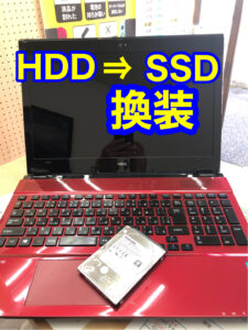 パソコン　SSD換装