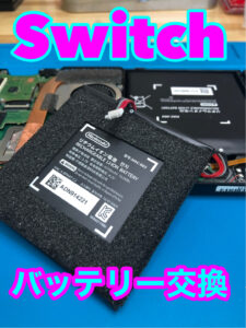 switch バッテリー交換