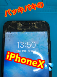 iphonex　画面修理