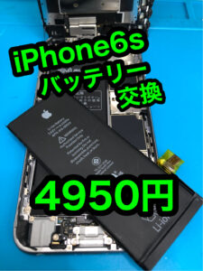 iphone6s バッテリー交換