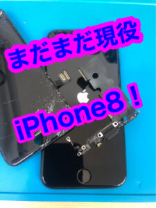 iphone8 修理　バッテリー交換