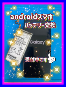android 修理